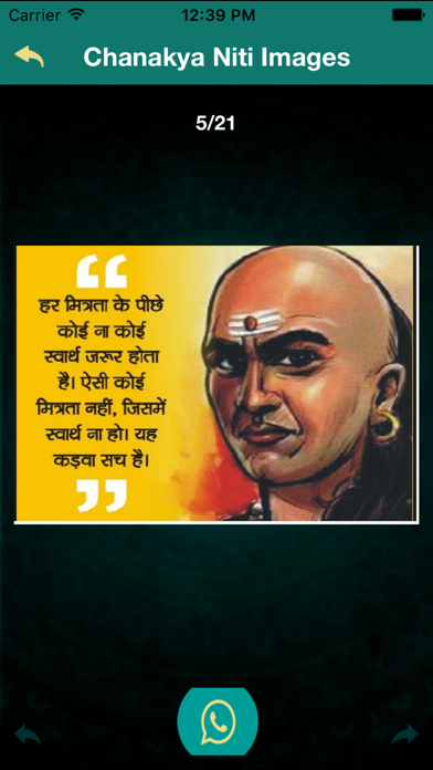 How to cancel & delete Chanakya Niti Shashtra in Hindi - Picture Suvichar from iphone & ipad 2