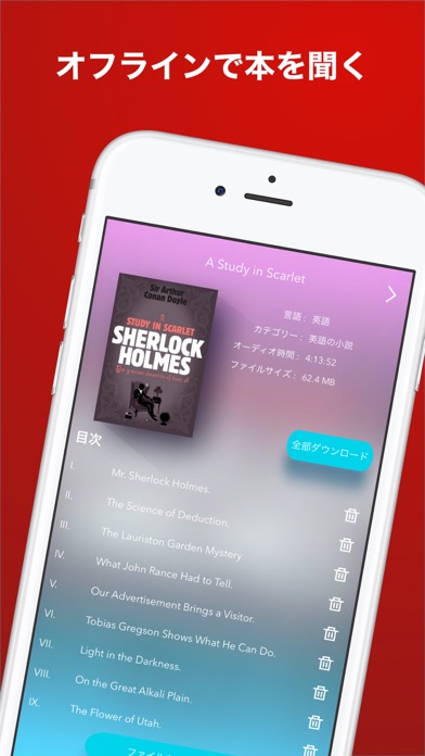 英語で読むシャーロックホームズ 緋色の研究 Iphoneアプリ Applion