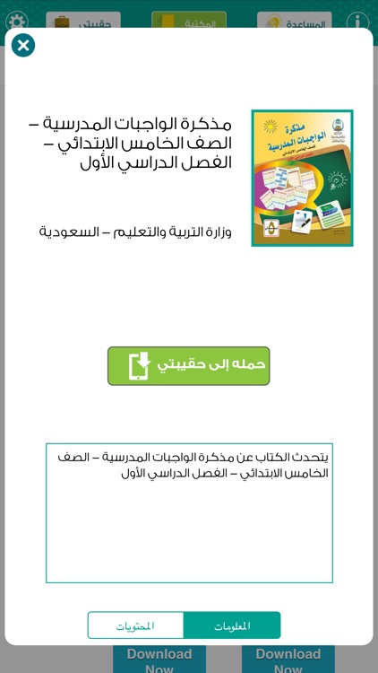 المناهج الدراسية