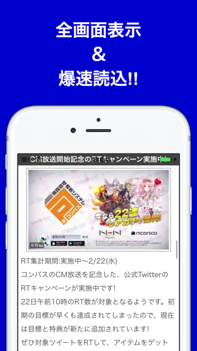 攻略ブログまとめニュース速報 for #コンパス(コンパス) screenshot 2