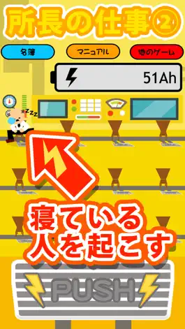 Game screenshot 貧乏ゆすり発電所 apk