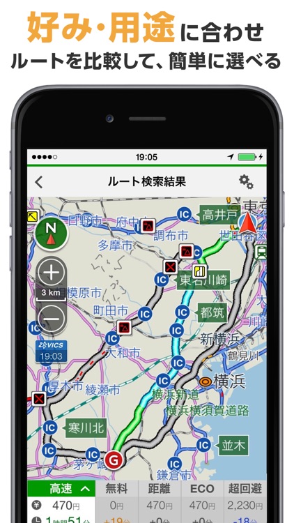 ナビタイム ドライブサポーター - NAVITIMEのカーナビアプリ screenshot-3