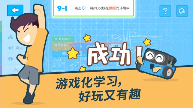 学习游戏学习游戏：让你的大脑在游乐场里蹦跶！