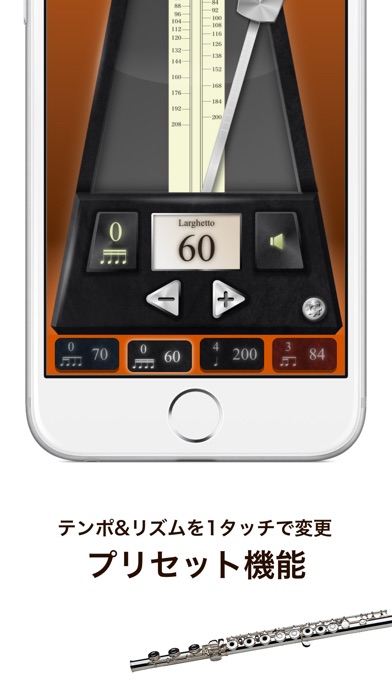 メトロノーム by Plusadd screenshot1