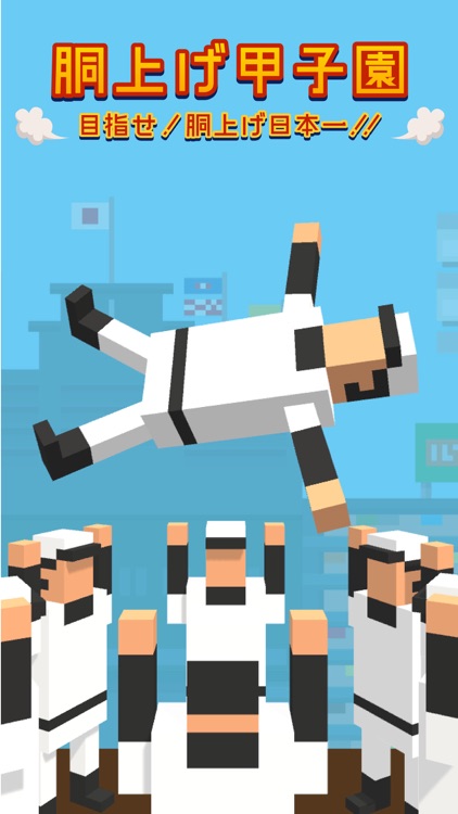 Human Juggling Cup screenshot-3