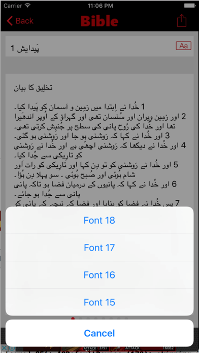 How to cancel & delete Bible in Urdu from iphone & ipad 2
