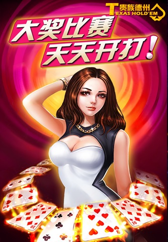 牛牛电玩城-全民掌上斗牛牛纸牌扑克 screenshot 2