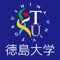 Tokushima University Mobile provides access to up-to-date information about the university 