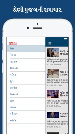 Best Gujarati Newspapers(圖3)-速報App