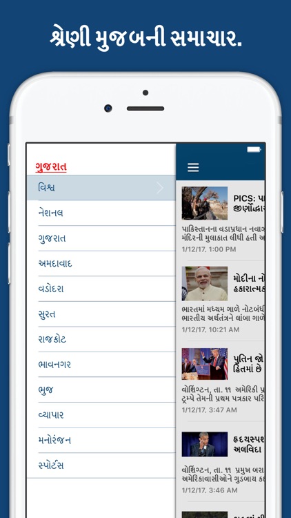 Best Gujarati Newspapers