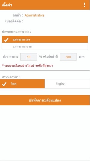 Besttire Thailand(圖4)-速報App