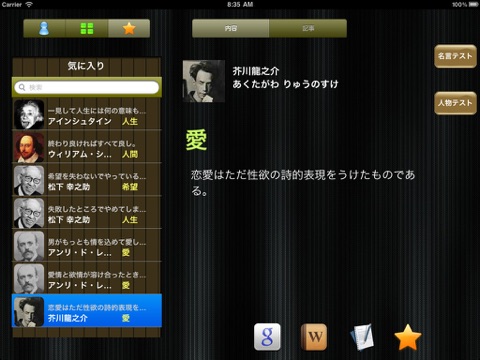 格言名言HD screenshot 4