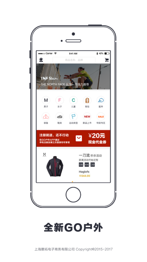 GO户外 正品特价精选特卖商城