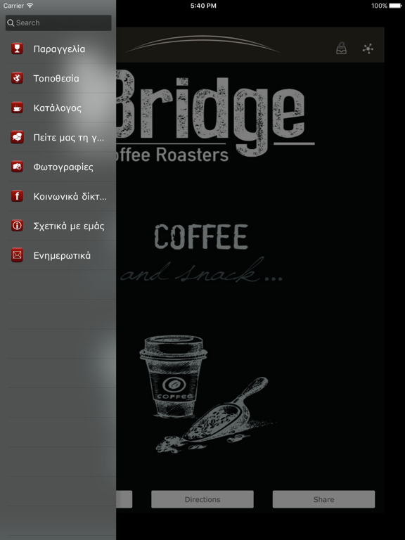 Screenshot #5 pour Bridge Coffee Roasters