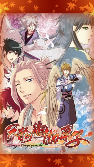 Tengu Otogi Zoushi -free otome game(圖2)-速報App