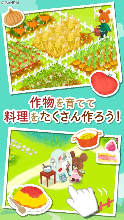 くまのがっこう箱庭ゲーム - Jackie's Happy Life -