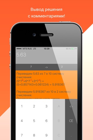 MeConvert - number systems converter screenshot 3