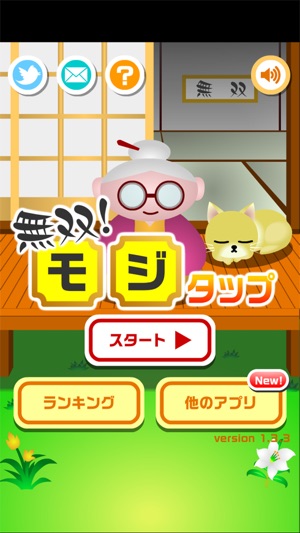 Grandma's Word Quiz(圖2)-速報App