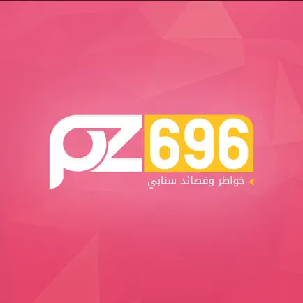 خواطر وقصائد pz696 Читы