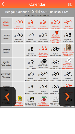 Bengali Calendar 2017(圖3)-速報App