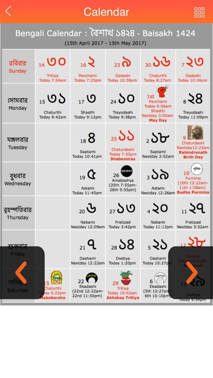 Bengali Calendar 2017