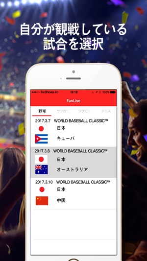 FanLive - スポーツを語れ。(圖2)-速報App