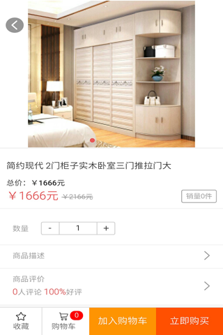 甘生源-甘肃兰州最便捷的移动购物平台 screenshot 2