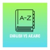 English Arabic Dictionary Box