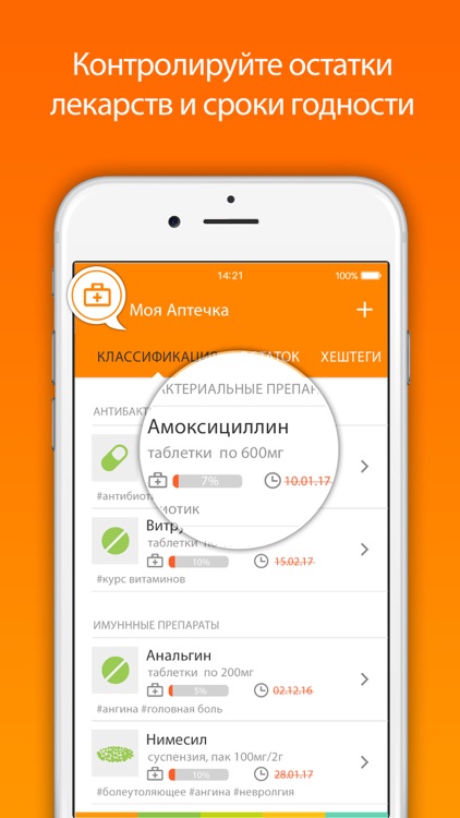 Ваш Провизор screenshot-3