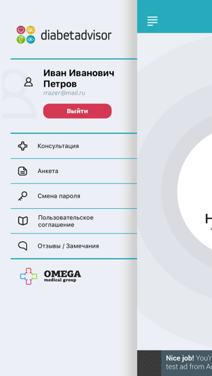 DiabetAdvisor - Ваш личный эндокринолог(圖2)-速報App