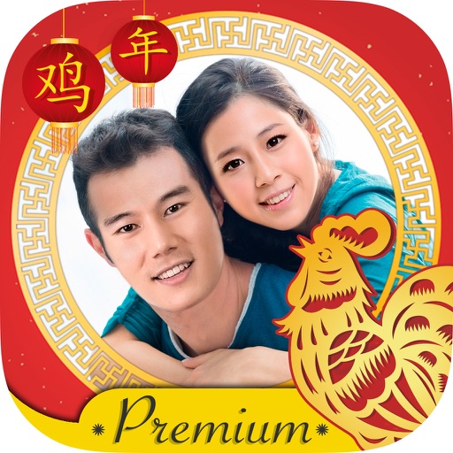 Chinese New Year 2017 Frames - Pro icon