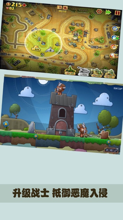 Infinite defense-td strategy war games screenshot-3