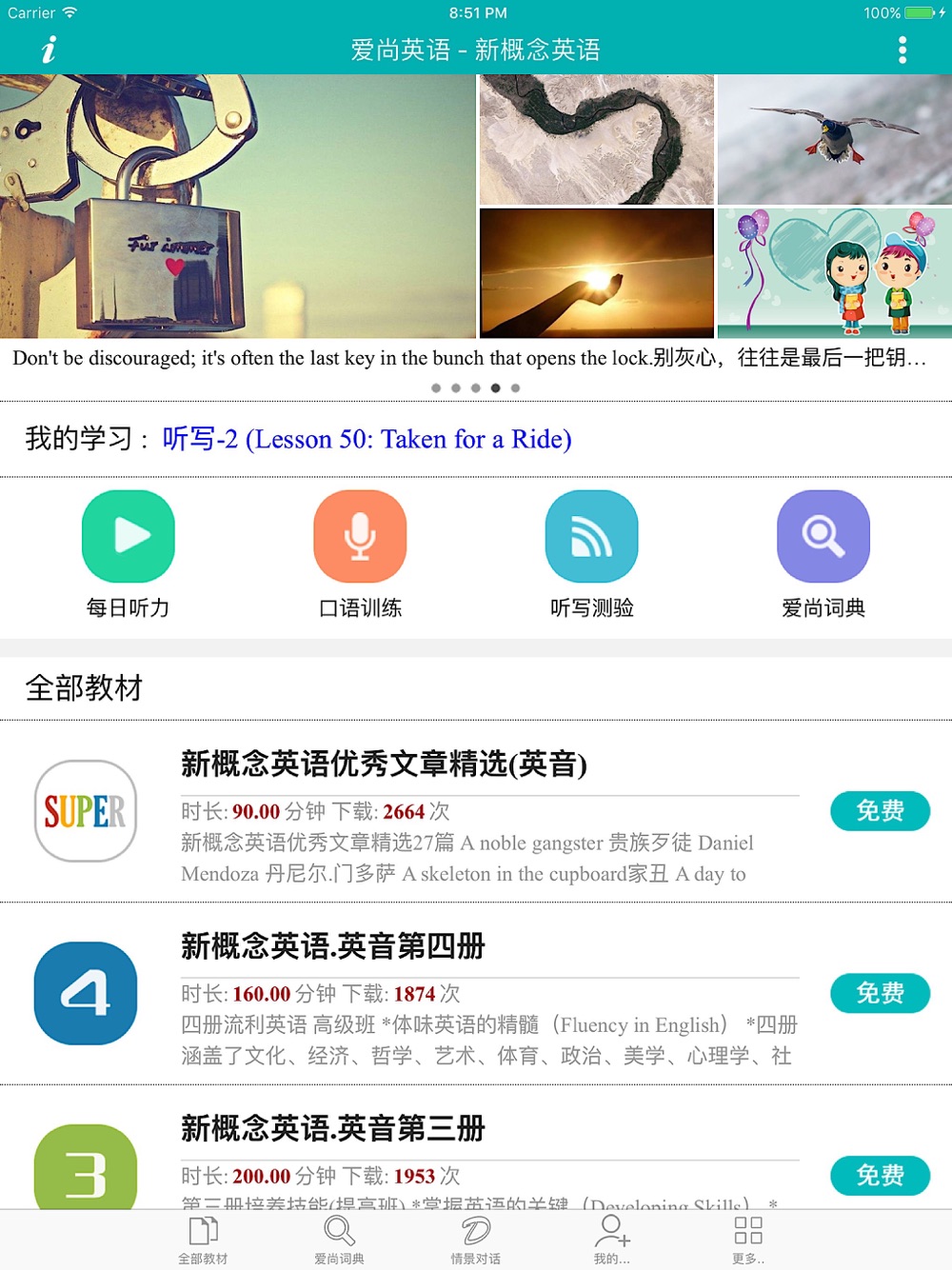 爱尚英语 新概念英语听 读 写download App For Iphone Steprimo Com