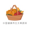 中国健康养生水果蔬菜