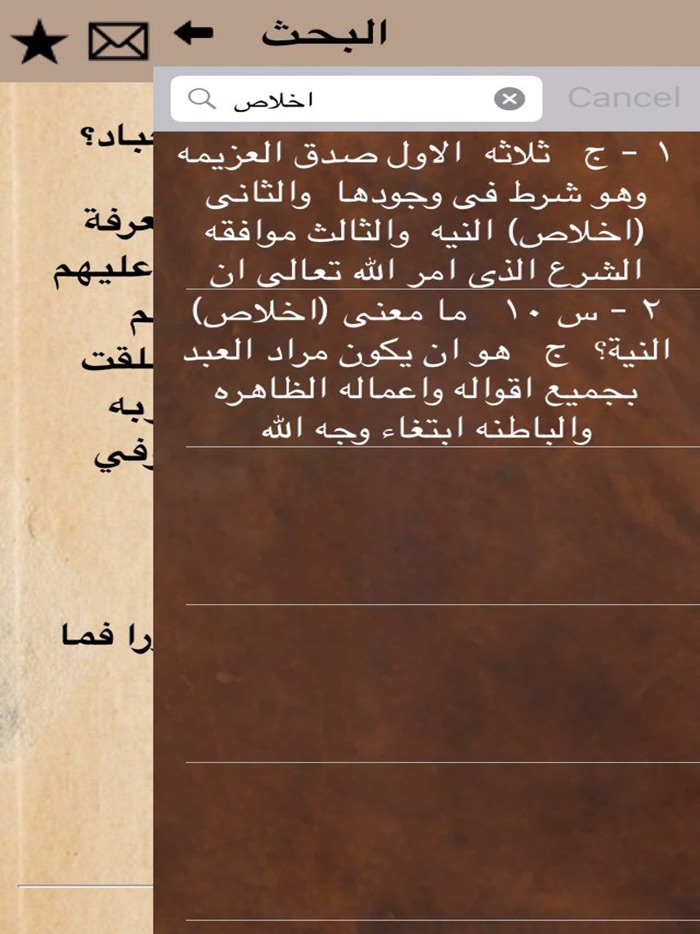 ٢٠٠ سؤال في العقيدة