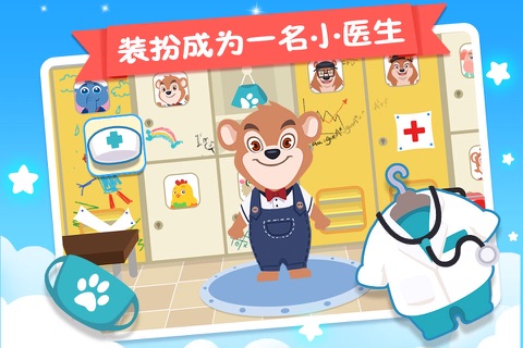 Uncle Bear Hospital screenshot 2