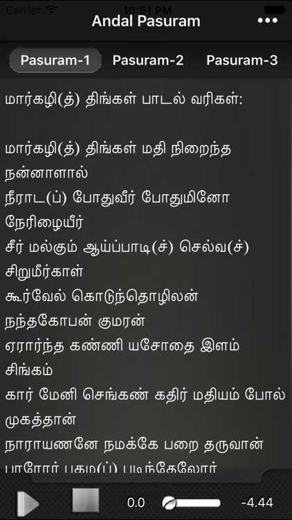 Andal Pasuram