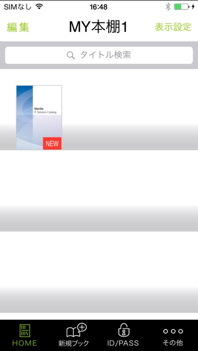 ActiBookのスクリーンショット1 ActiBookのスクリーンショット1