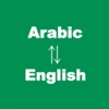 و ترجمة عربي انجليزي English & Arabic Translator