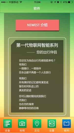 NEWEST(圖5)-速報App