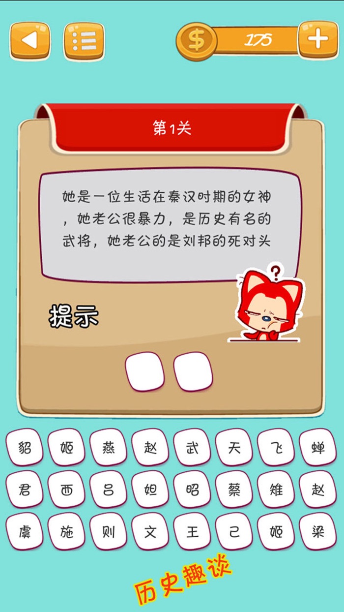 挑战达人-全面挑战你的知识面