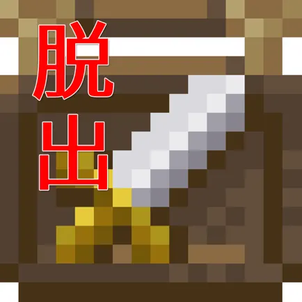 ドット絵脱出ゲーム　～悪徳武器屋からの脱出～ Cheats