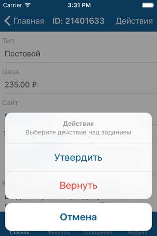 Ротапост screenshot 3