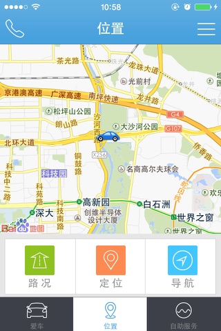 车圣互联 screenshot 4
