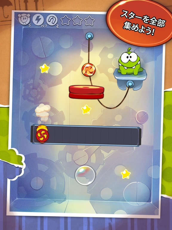 Cut the Rope HDのおすすめ画像4