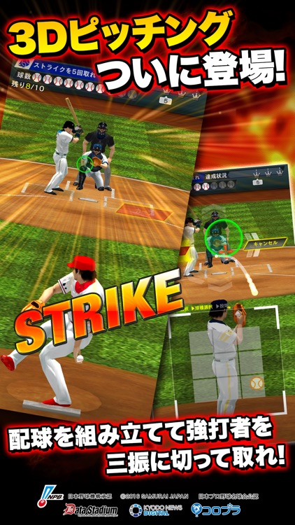 プロ野球PRIDE