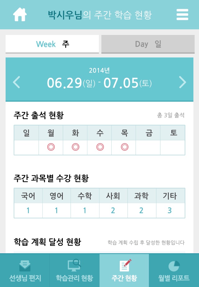 수박씨맘 screenshot 4