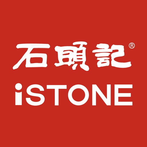 ISTONE石頭記就是你的時尚珠寶盒 icon