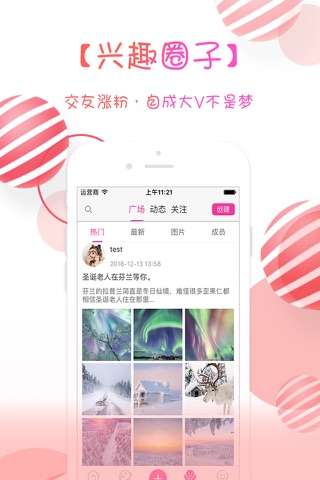 X秀-全民美图Ｐ图美颜激萌交友软件 screenshot 3
