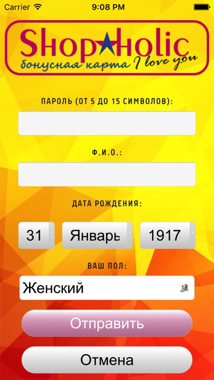 Shopaholic - бонус